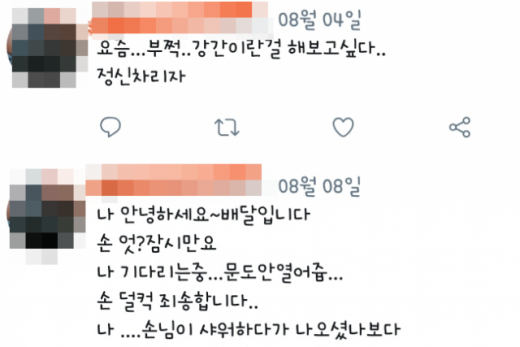 벌떡 떡볶이 논란 게시글. /사진=온라인 커뮤니티 캡처     