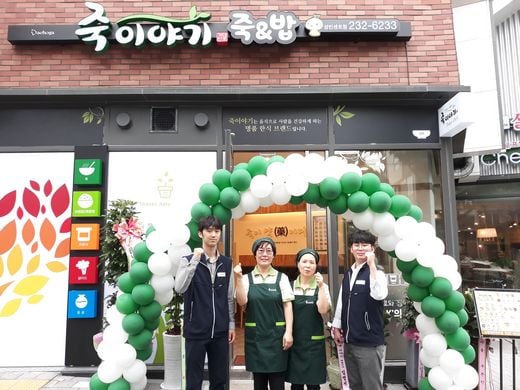 죽이야기 수원성빈센트점  “맛있고 진정한 죽맛을 선사합니다.. 고객들이 죽맛 칭찬.”