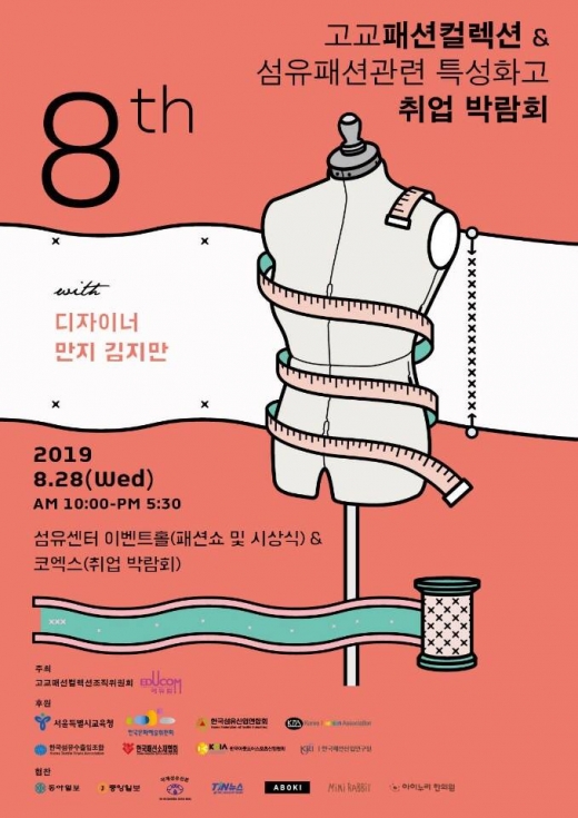©서울종합예술실용학교