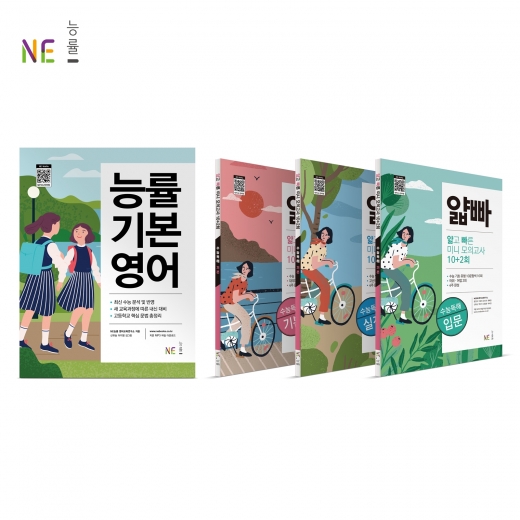 ©NE능률