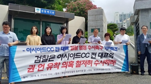 /사진제공=부산민주언론시민연합 