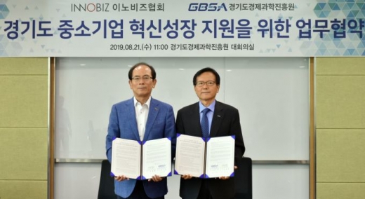김기준 경기도경제과학진흥원장(오른쪽)과 조홍래 이노비즈협회장. / 사진제공=경기도경제과학진흥원