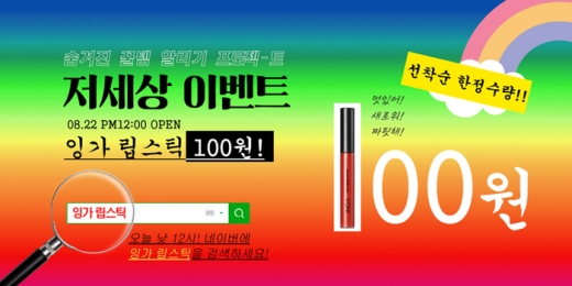 잉가 립스틱. /사진=잉가 홈페이지 캡처