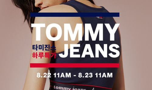무신사 타미진스 하루특가. /사진=무신사 홈페이지 캡처   