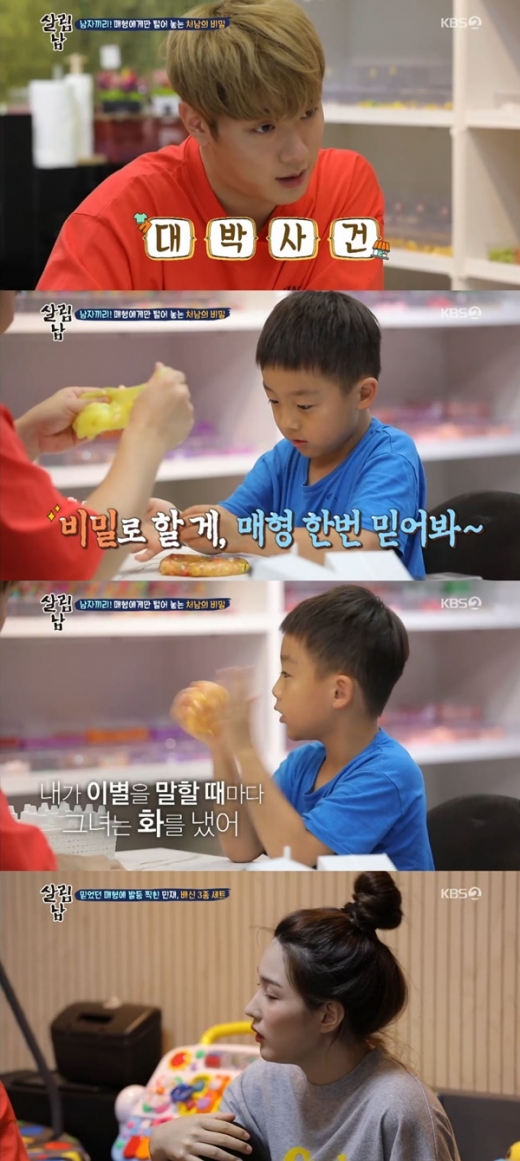최민환 폭로./사진=살림남2 방송캡처
