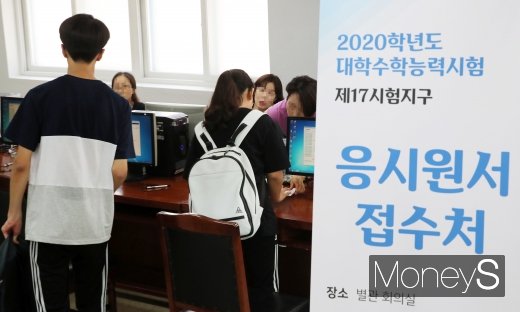 [머니S포토] 2020년도 수능 원서 접수하는 수헙생