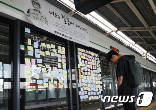 구의역에서 작업 중 불의의 사고를 당한 청년 비정규직 노동자 김 군의 사망 3주기인 지난 5월28일 서울 광진구 구의역 승강장에 한 시민이 추모하고 있다. /사진=뉴스1