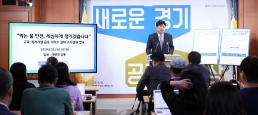 김용 대변인은 21일 경기도청에서 브리핑을 열고 지난 6월부터 이번 달 12일까지 3개월 간 진행한 ‘교육․복지시설 음용 지하수 이용실태 및 수질검사 결과’를 발표했다. / 사진제공=경기도