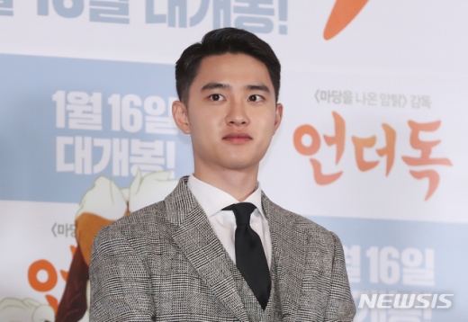 디오(본명 도경수). /사진=뉴시스    