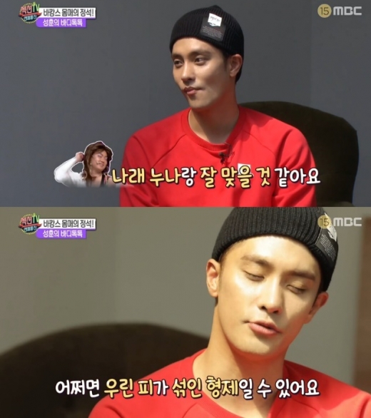 성훈 박나래. /사진=섹션TV 방송캡처