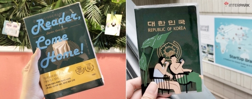 ©인터파크