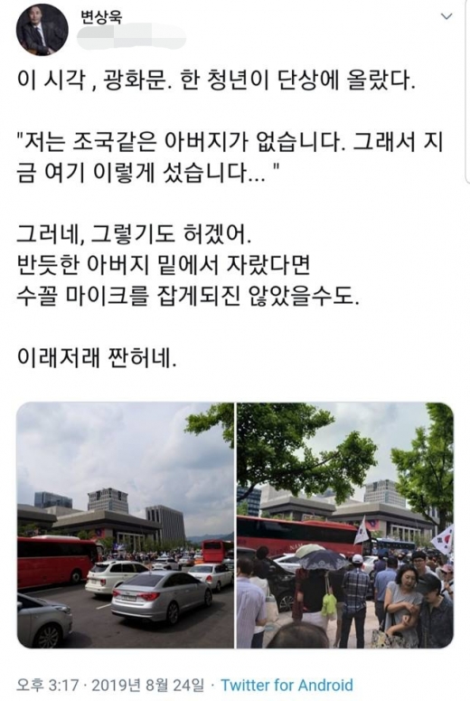 /사진=변상욱 트위터 캡처
