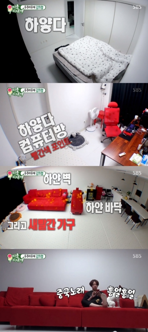 김희철 집./사진=미우새 방송캡처