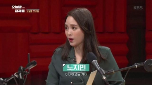 노지민 기자. /사진=KBS '오늘밤 김제동' 방송화면 캡처