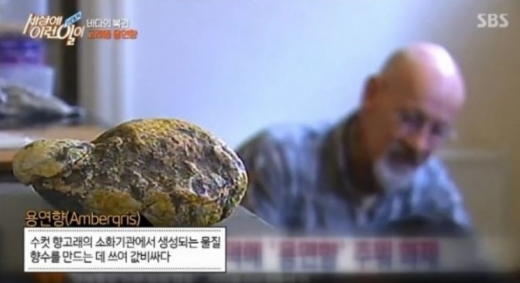 용연향. /사진=SBS 세상에 이런 일이 방송 캡처  