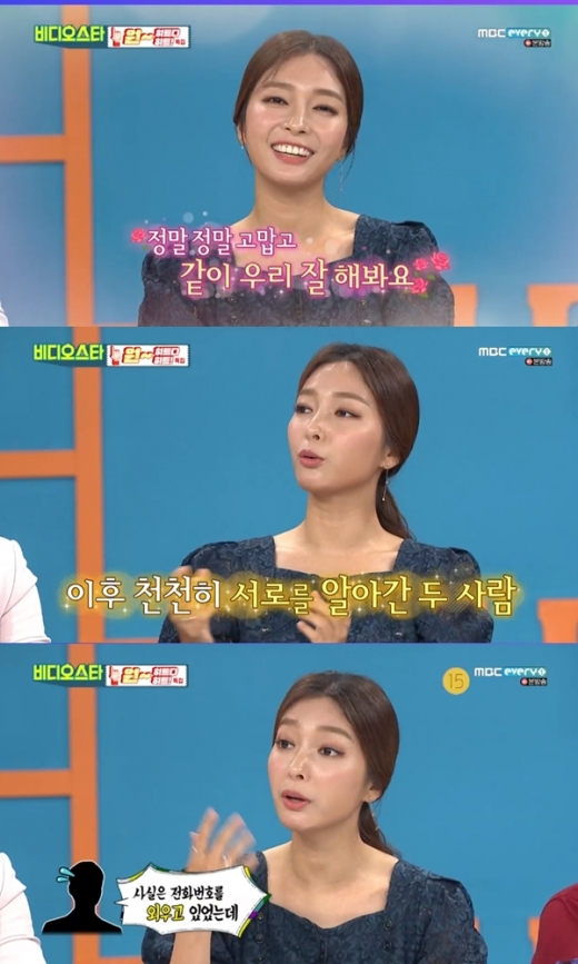 이상미 연하 회사원과 11월 결혼. /사진=비디오스타 방송캡처