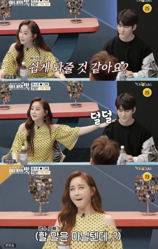 아내의 맛 함소원 진화. /사진=TV조선 방송캡처