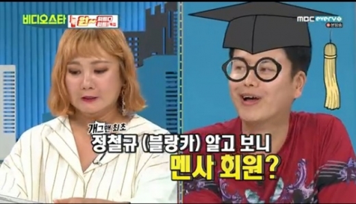 정철규 IQ./사진=비디오스타 방송캡처