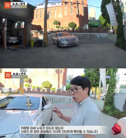 인천43년중고차. /사진=모닝와이드 방송캡처
