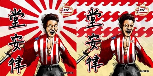 욱일기 디자인을 사용한 후 급히 수정본을 올린 PSV 아인트호벤. /사진=PSV 아인트호벤 공식 트위터. /사진=로이터