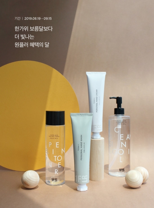 ©원플러