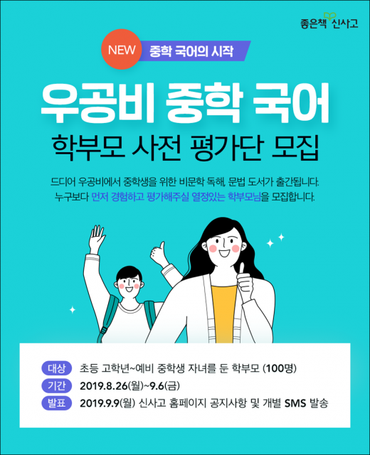 ©좋은책신사고
