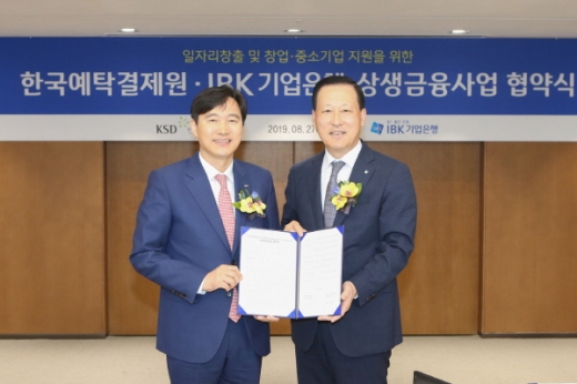 이병래 예탁결제원 사장(왼쪽)과 김도진 IBK기업은행장(오른쪽)./사진제공=한국예탁결제원