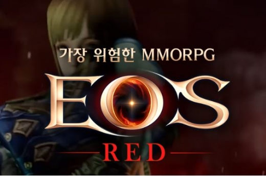에오스 레드. /사진=에오스 레드 홈페이지 캡처