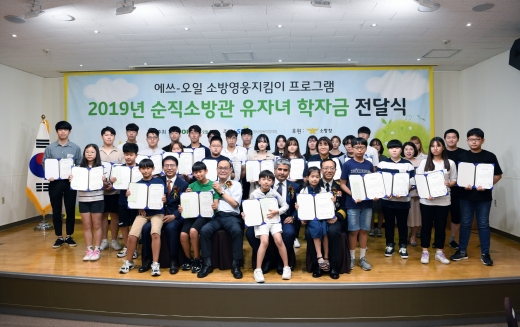 /사진=에쓰오일