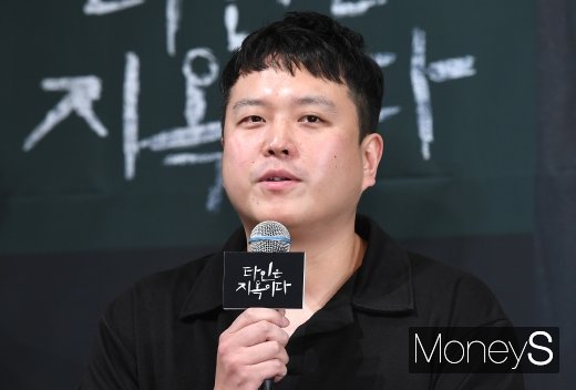 [머니S포토] '타인의 지옥이다'의 이창희 감독