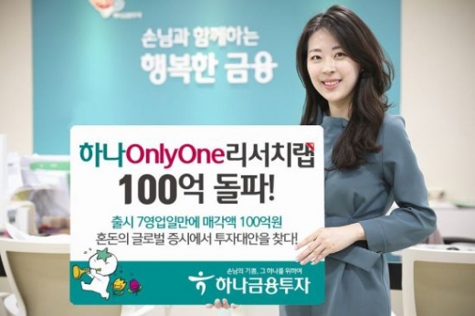 /사진=하나금융투자 제공