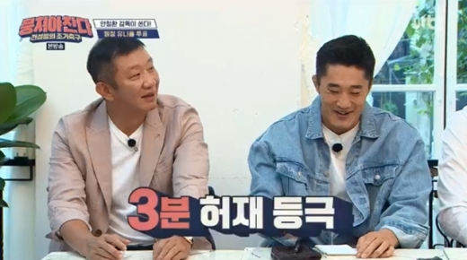 허재 3분카레. /사진=JTBC 방송캡처