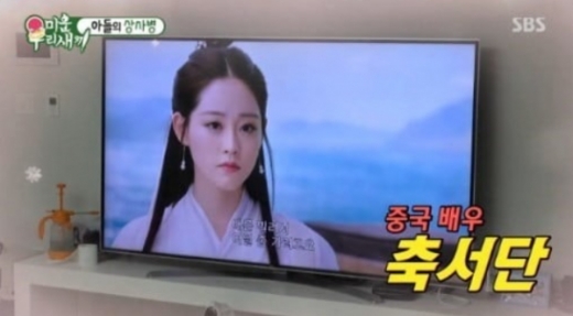 축서단. /사진=미우새 방송캡처