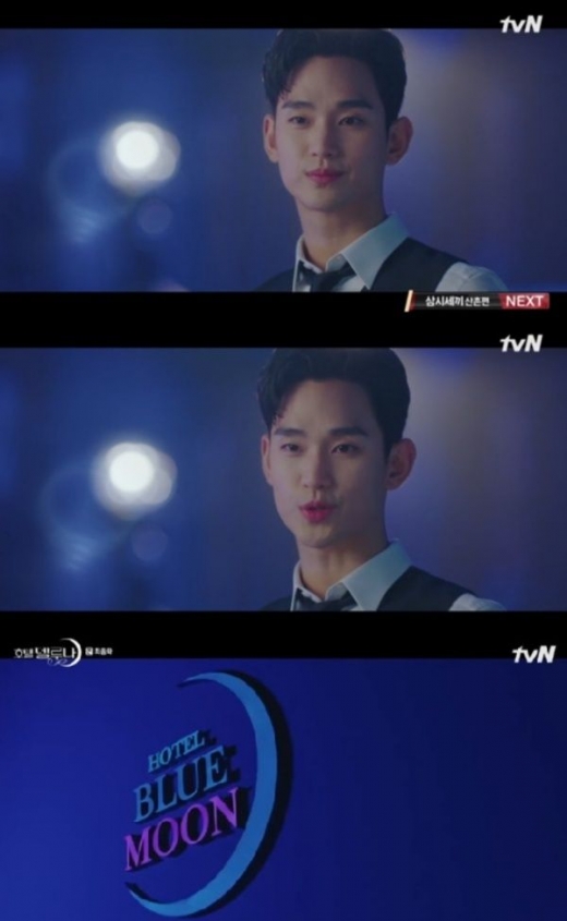 호텔델루나 시즌2. 김수현. /사진=tvN 방송캡처