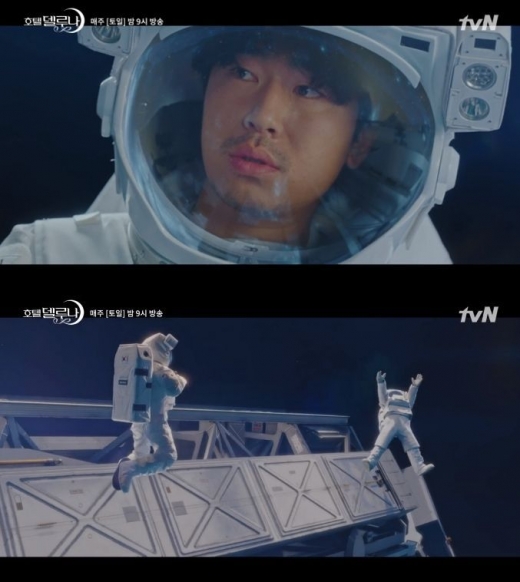 /사진=tvN 캡처