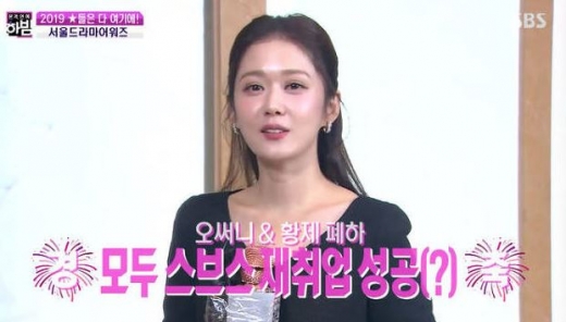 장나라. /사진=SBS '본격 연예 한밤' 방송화면 캡처