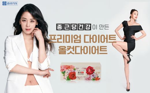 한고은 다이어트라고 불리는 올컷다이어트. /사진=올컷다이어트 홈페이지 캡처    