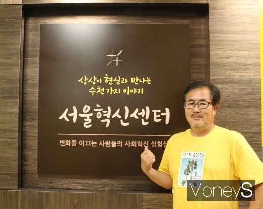 서울혁신파크 미래청에서 만난 황인선 서울혁신센터장. /사진=박정웅 기자