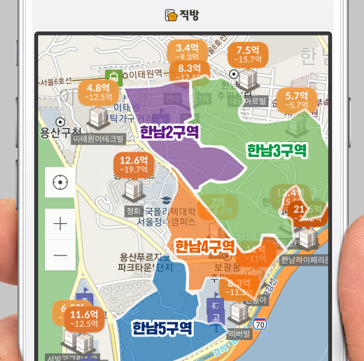 / 사진제공=직방