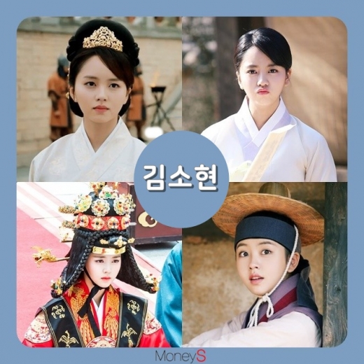 김소현. /사진=도깨비 방송캡처, MBC, 싸이더스 HQ제공