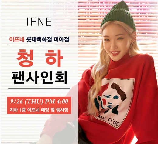 ©이프네(IFNE)