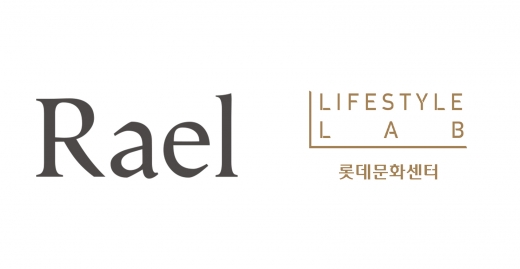 ©라엘