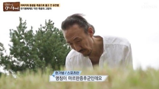 한기범/사진=TV조선 방송화면 갈무리