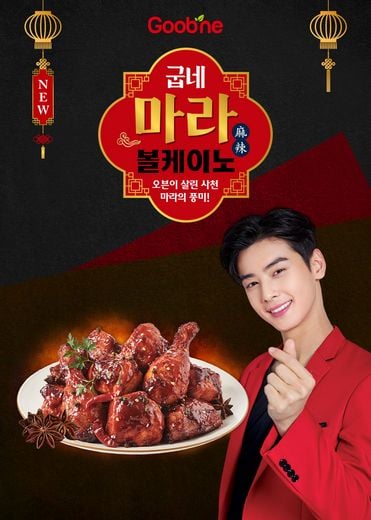 매콤얼얼한 맛의 ‘마라’ 열풍’ 속, 유통업계 마라 제품 인기끝은