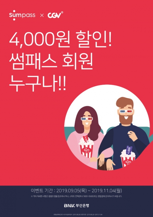 /사진제공=부산은행