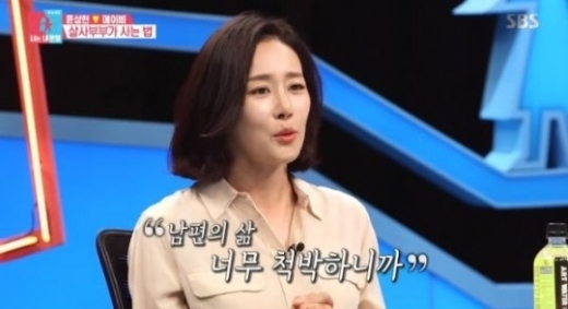 문정희. /사진=SBS 동상이몽2 방송 캡처   