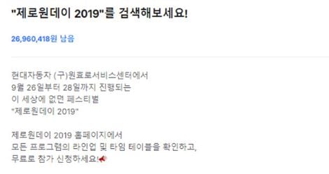 제로원데이 2019. /사진=토스 애플리케이션 화면 캡처