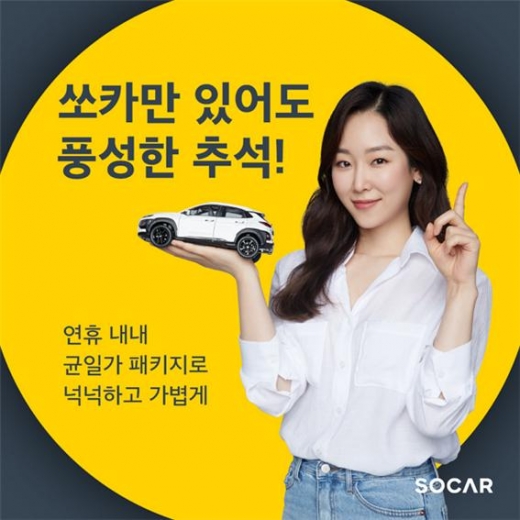 ./사진=쏘카