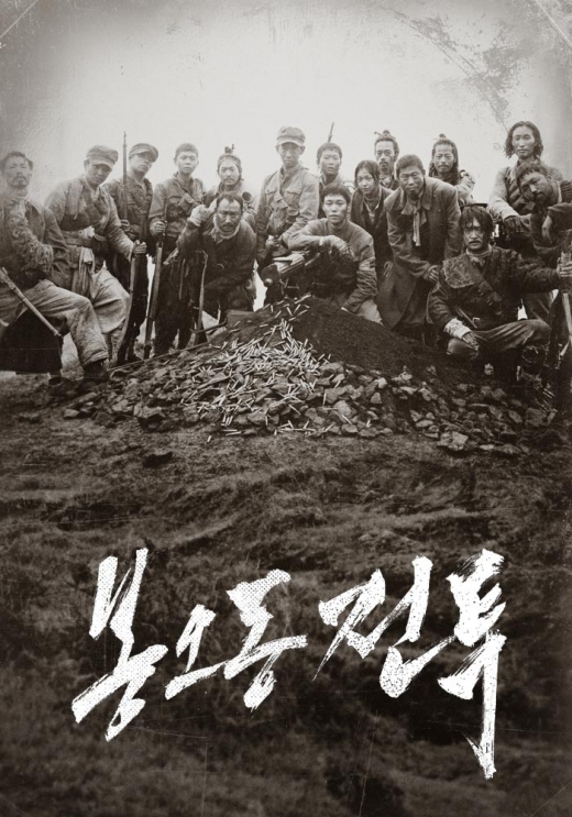 '봉오동 전투' 영화 VOD 1위 올라… '사자' · '기생충' 추격
