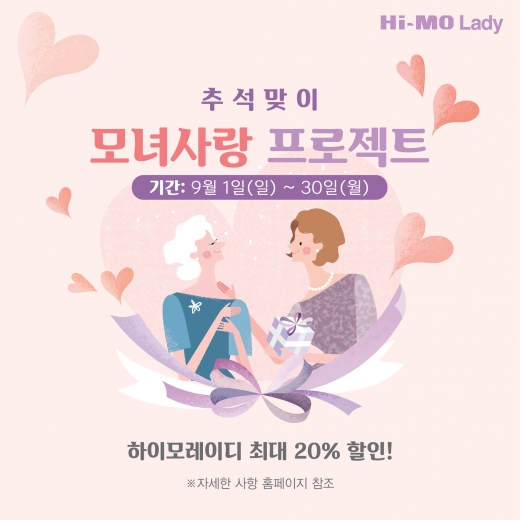 ©하이모